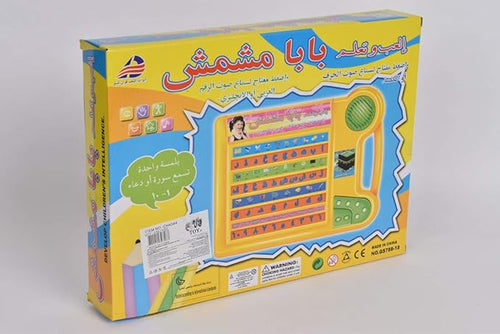 Baba Mshmsh Arabic Learning Tablet  numbers, words, and Islamic audio through easy touch-activated buttons 📚